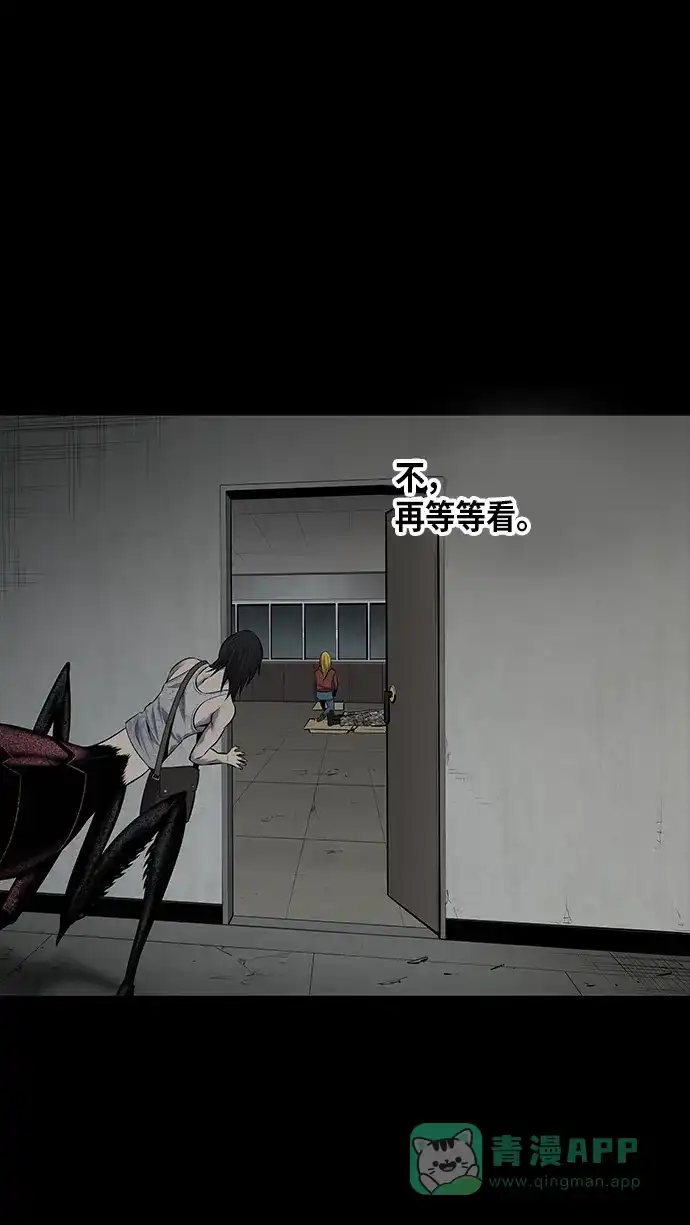 《虫穴》第106话 第4页