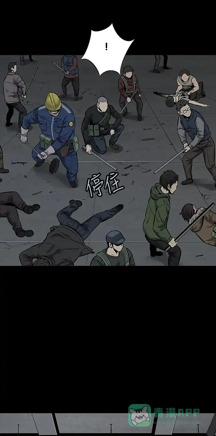 《虫穴》第106话 第14页