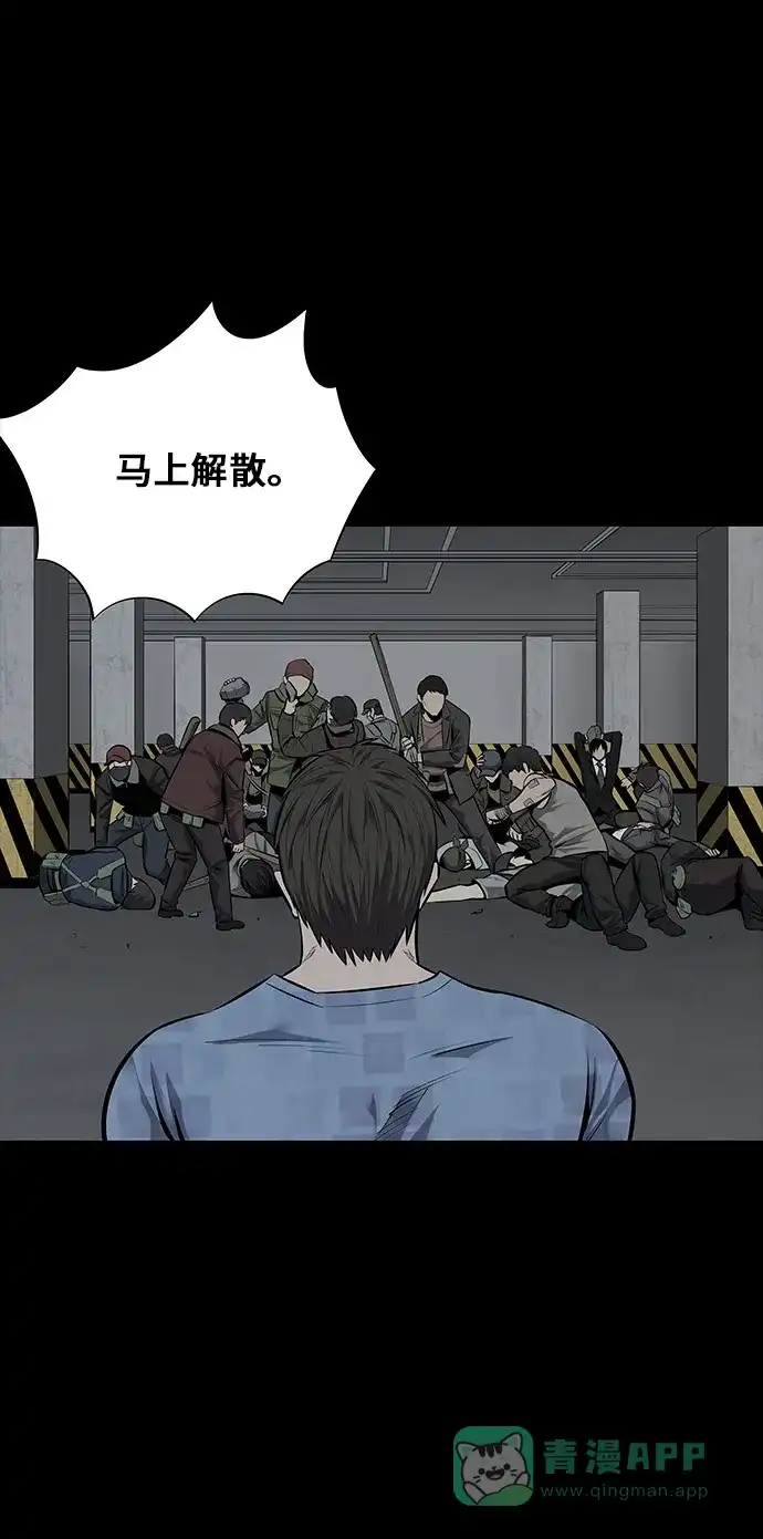 《虫穴》第106话 第17页