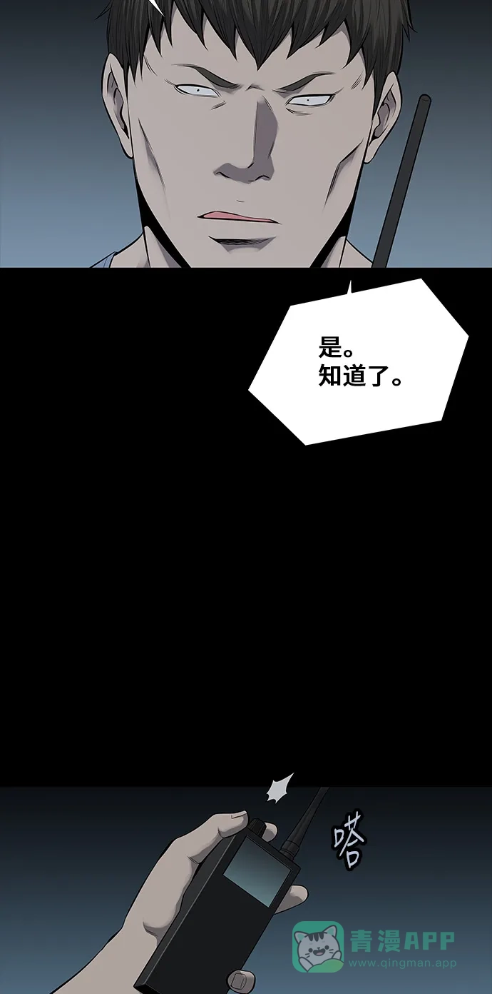 《虫穴》第106话 第48页