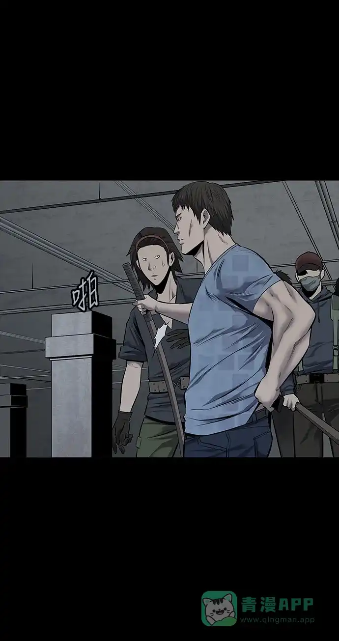 《虫穴》第106话 第26页
