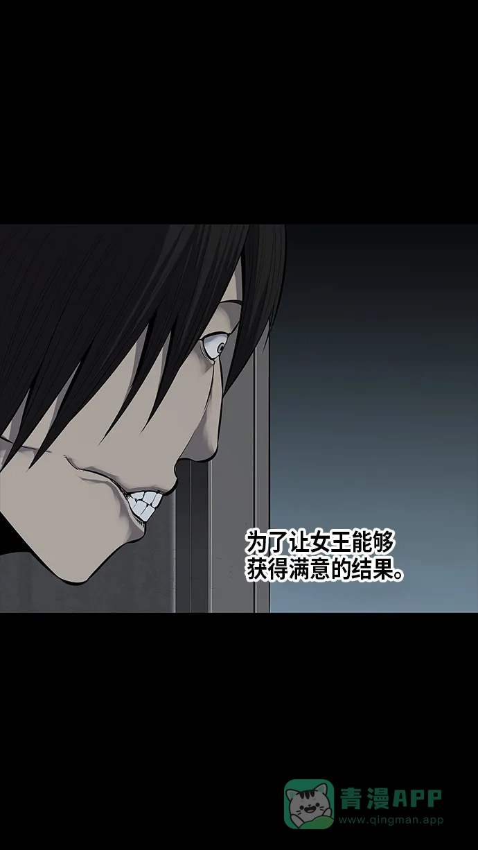 《虫穴》第106话 第5页