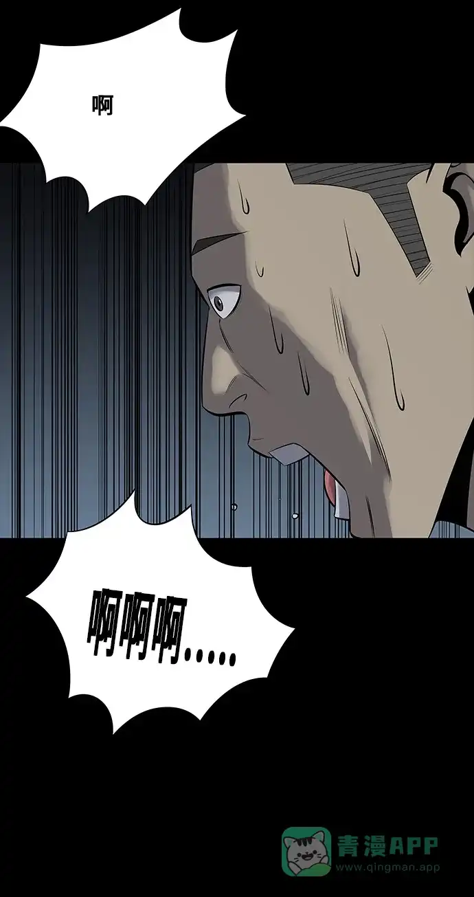 《虫穴》第106话 第30页
