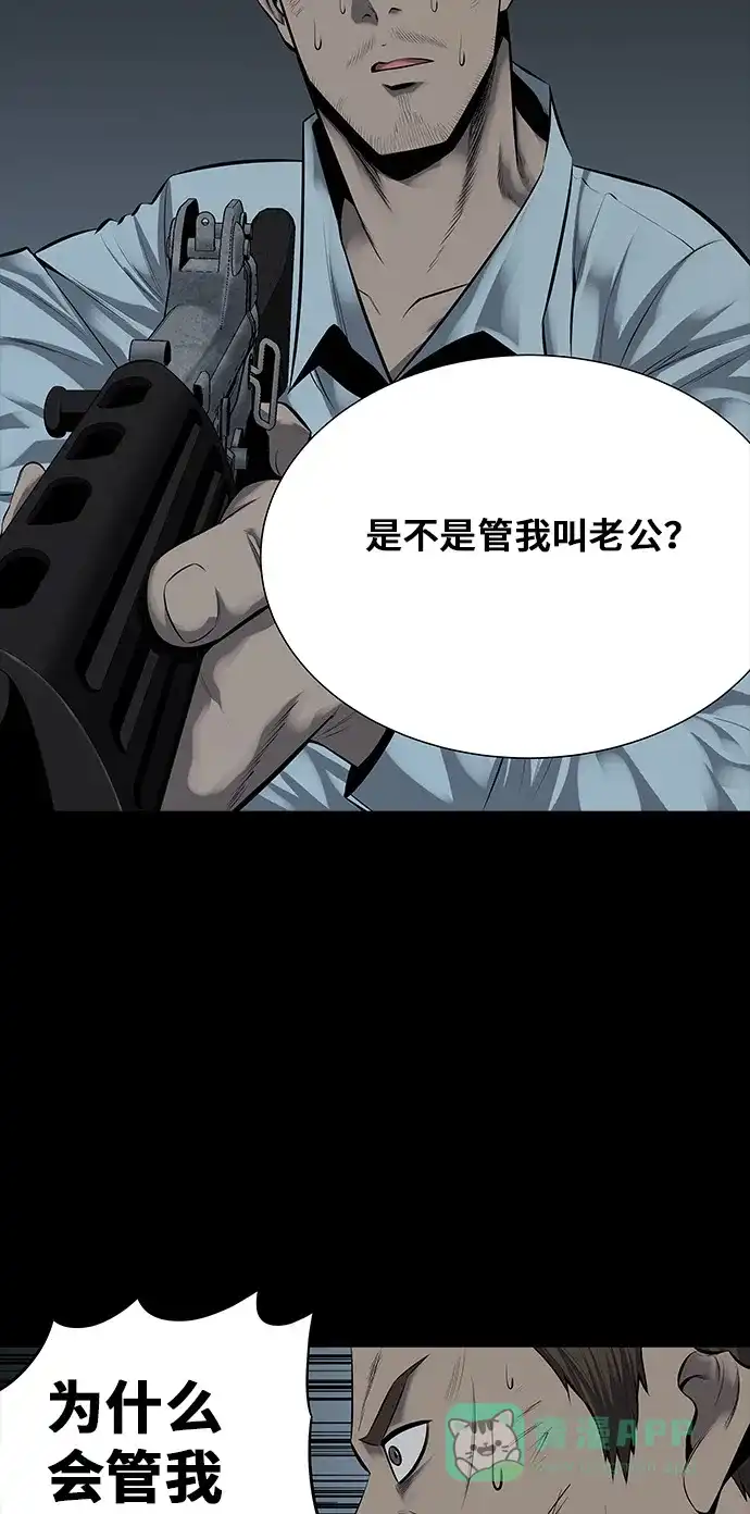 《虫穴》第106话 第58页
