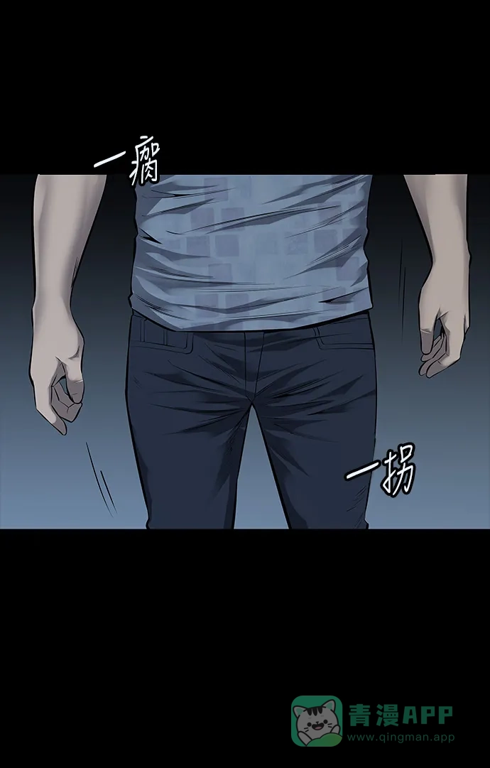 《虫穴》第106话 第44页