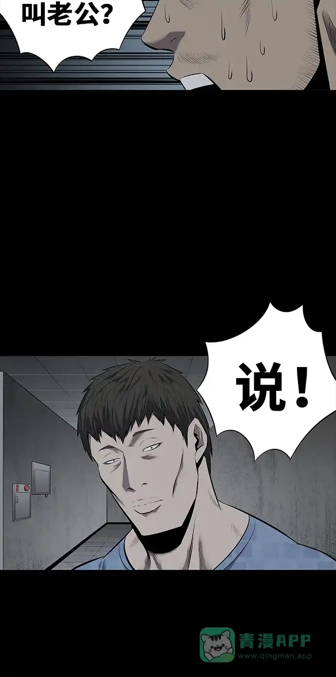 《虫穴》第106话 第59页