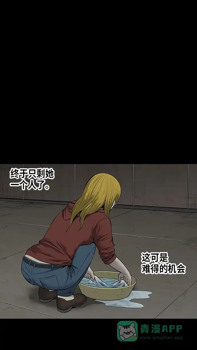 《虫穴》第106话 第2页