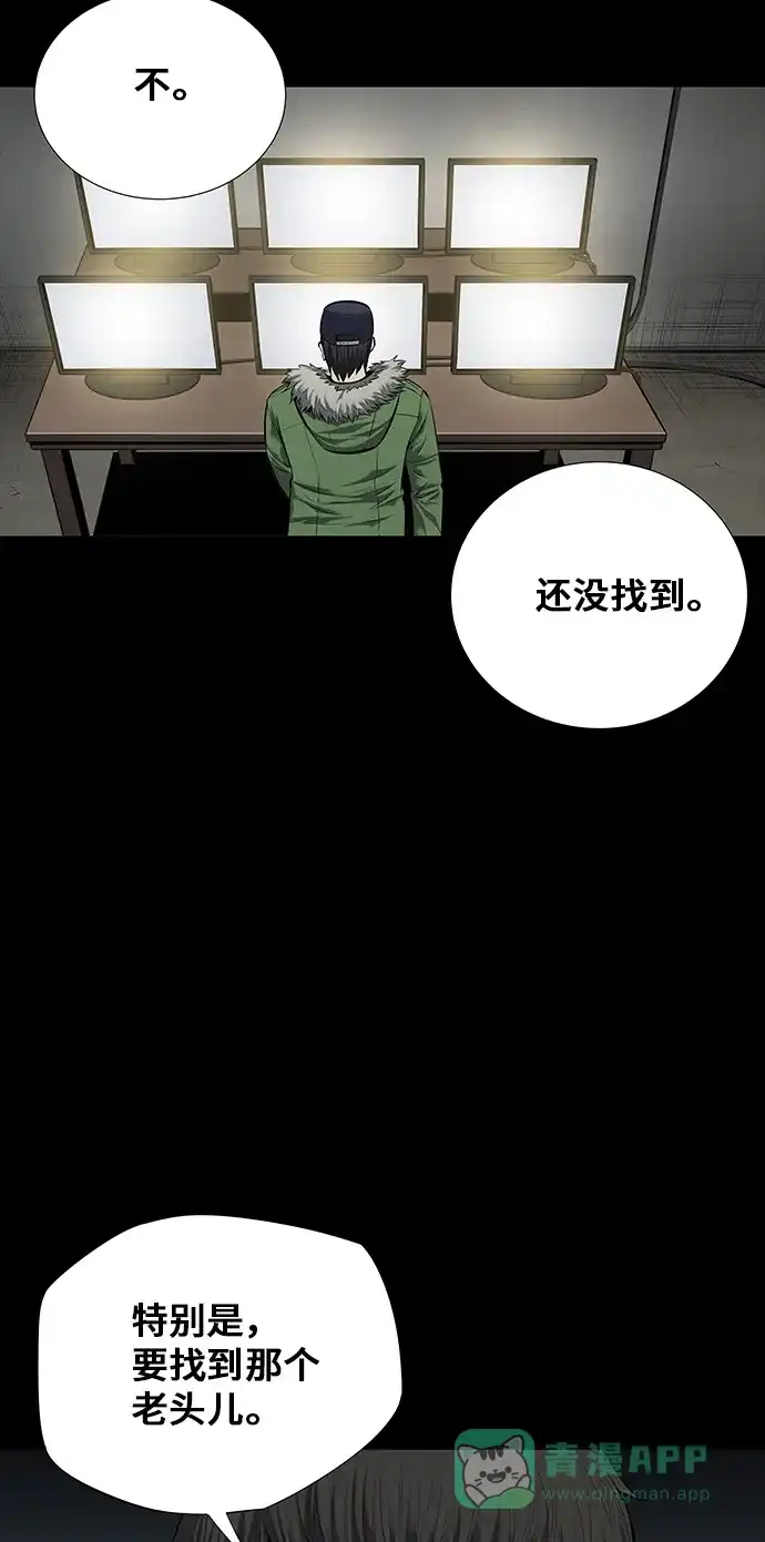 《虫穴》第106话 第47页