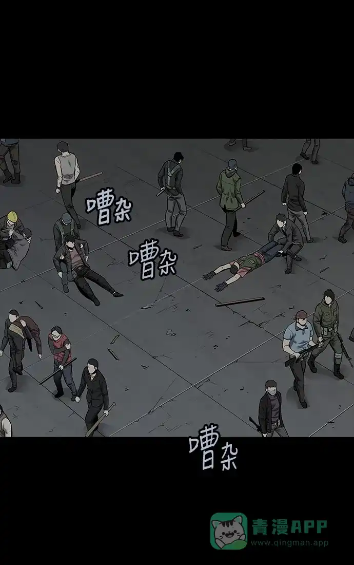 《虫穴》第106话 第36页