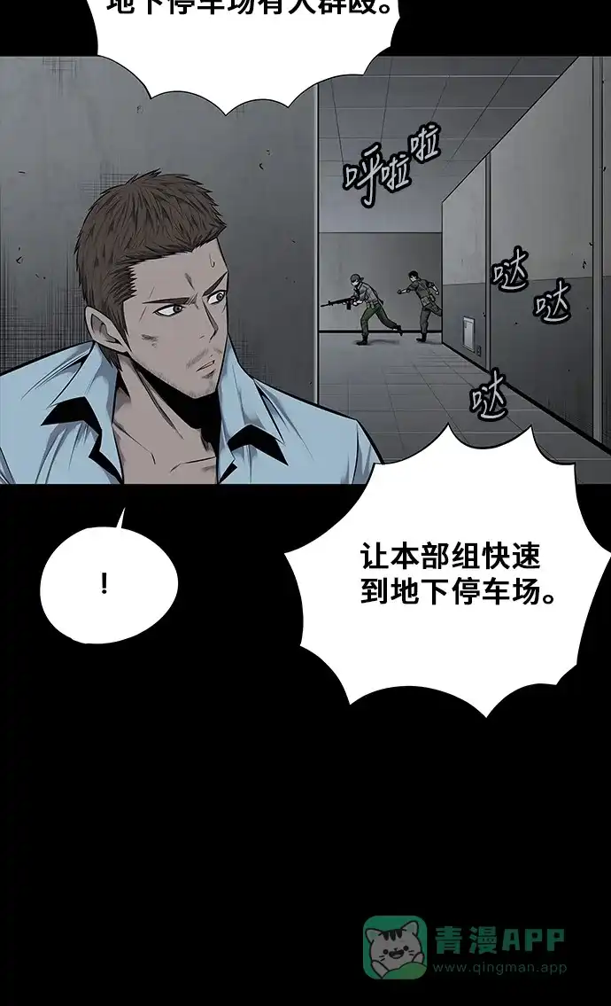 《虫穴》第106话 第10页