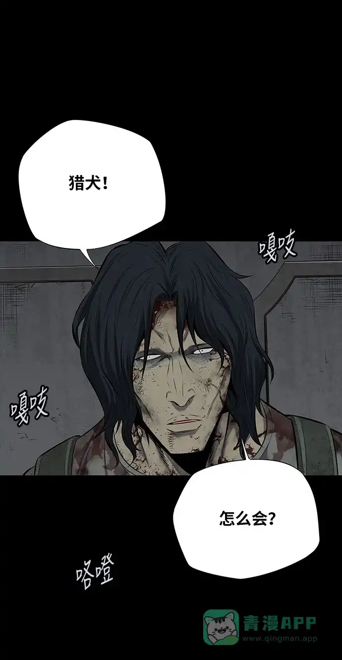 《虫穴》第107话 第51页