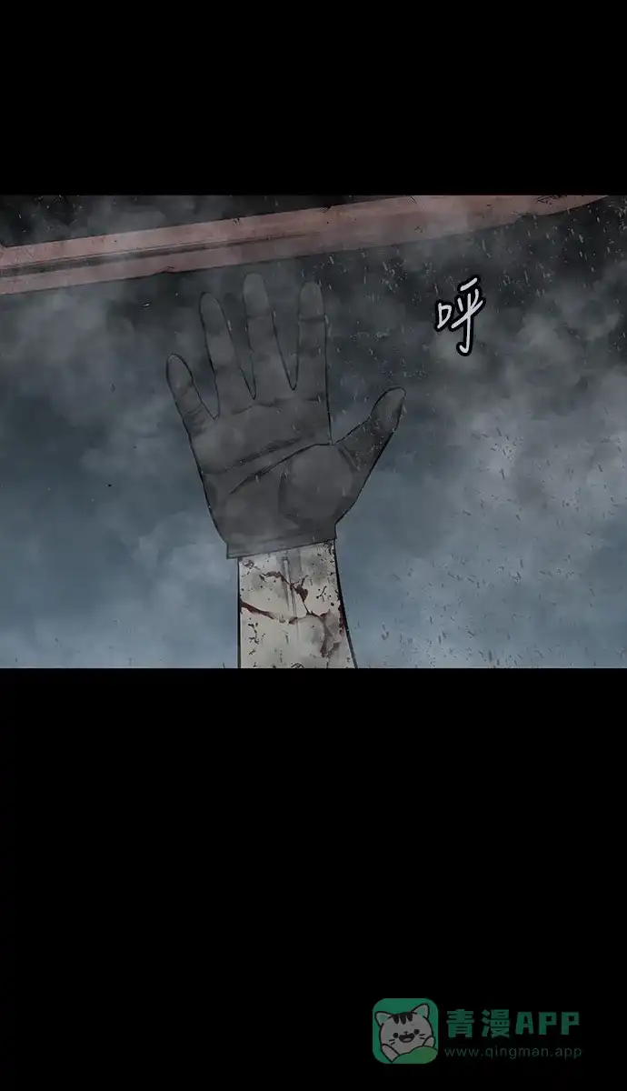 《虫穴》第107话 第19页