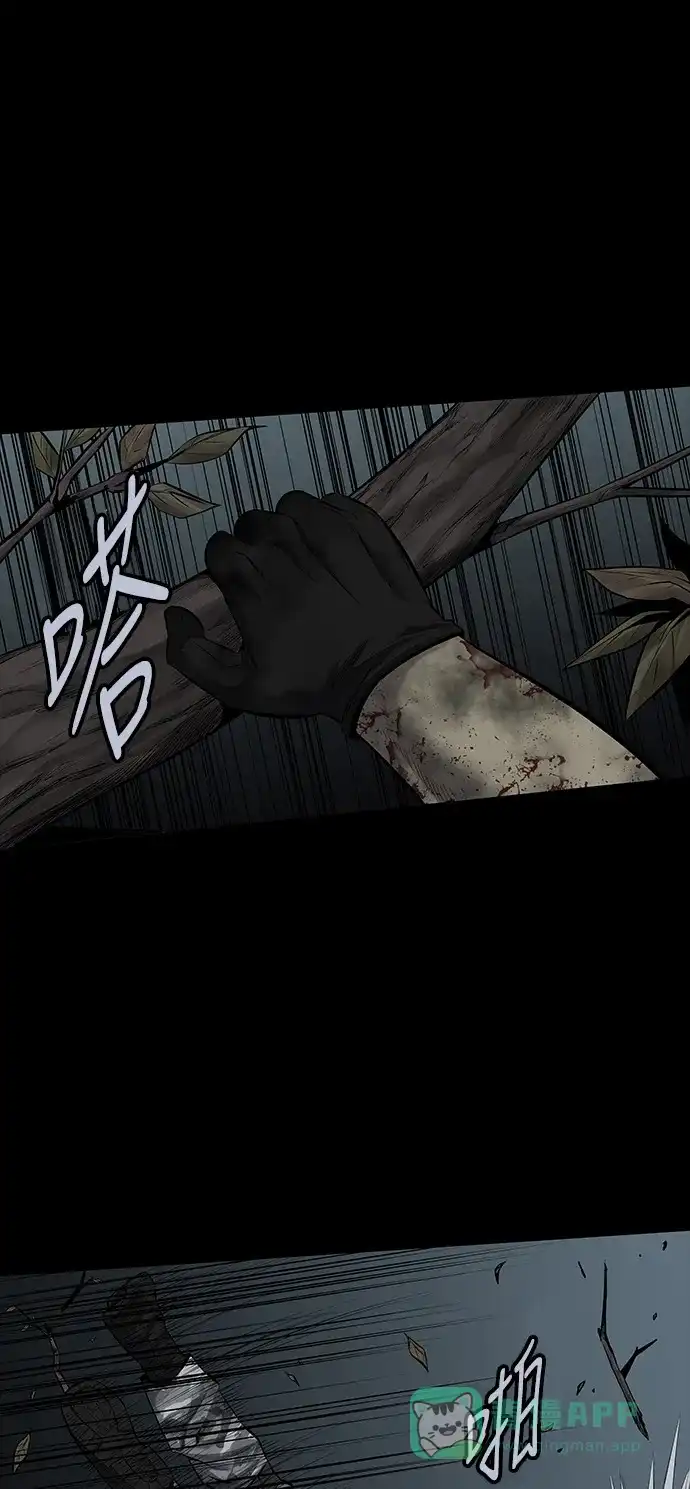 《虫穴》第107话 第33页