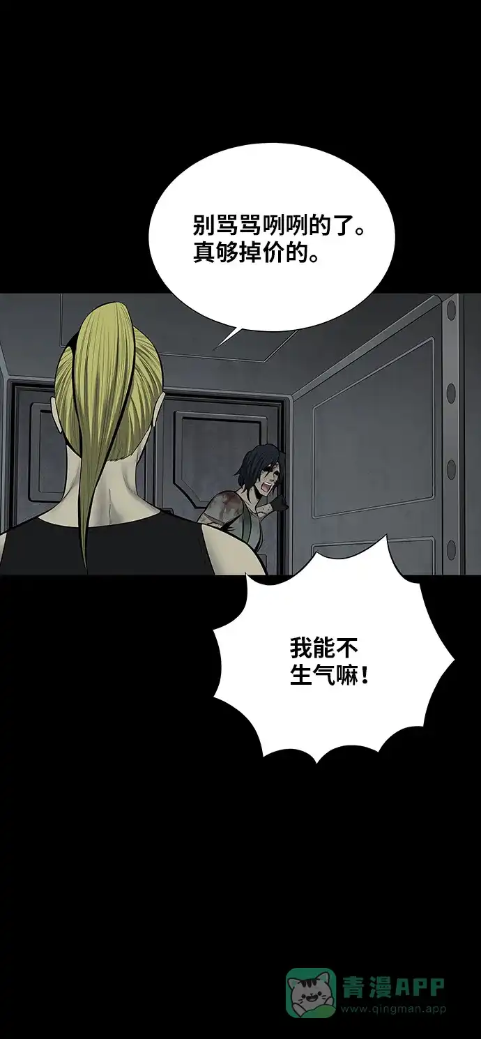 《虫穴》第107话 第62页