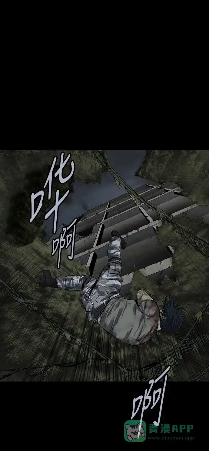 《虫穴》第107话 第32页