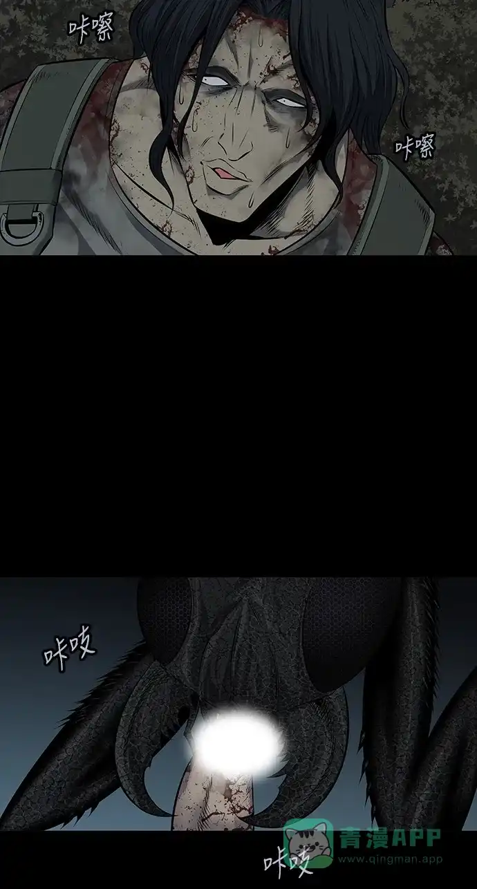 《虫穴》第107话 第39页
