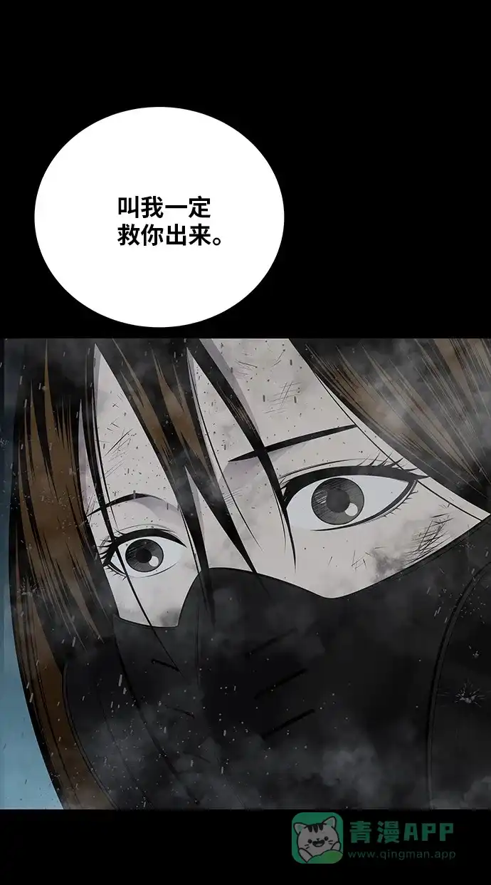 《虫穴》第107话 第7页