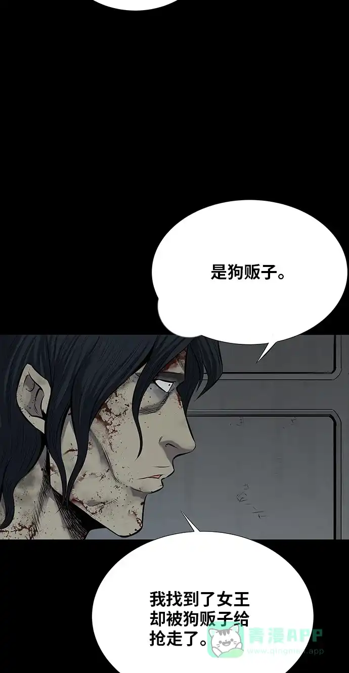 《虫穴》第107话 第53页