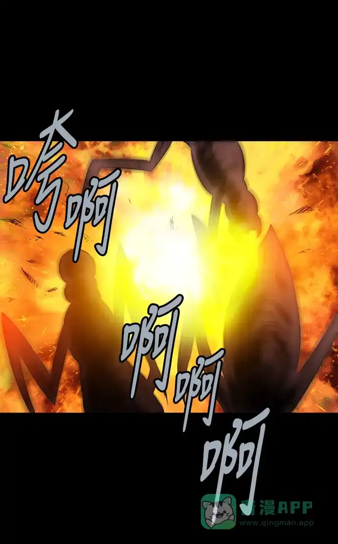 《虫穴》第107话 第46页