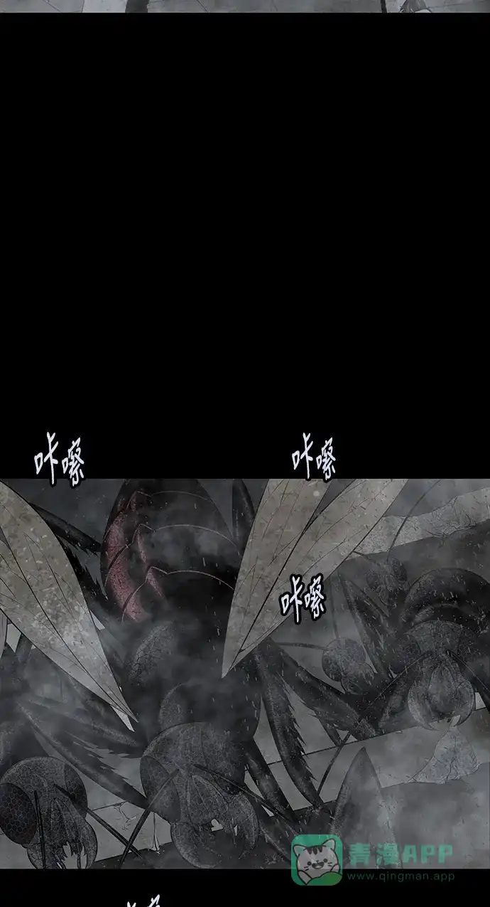《虫穴》第107话 第14页