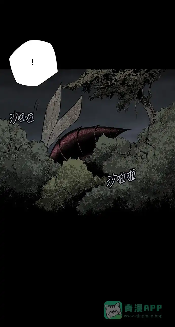 《虫穴》第107话 第37页