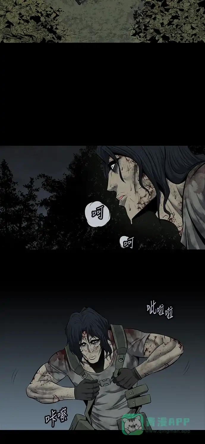 《虫穴》第107话 第35页