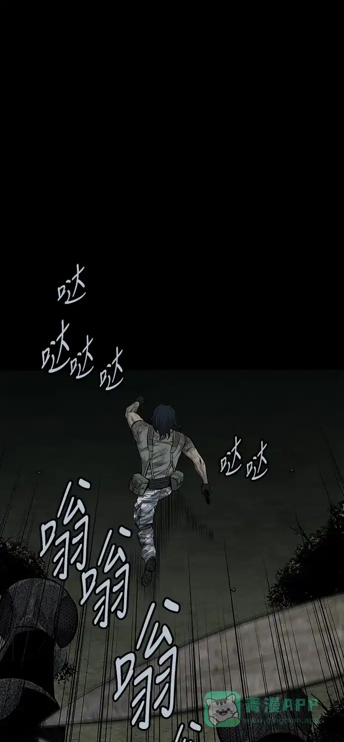 《虫穴》第107话 第43页