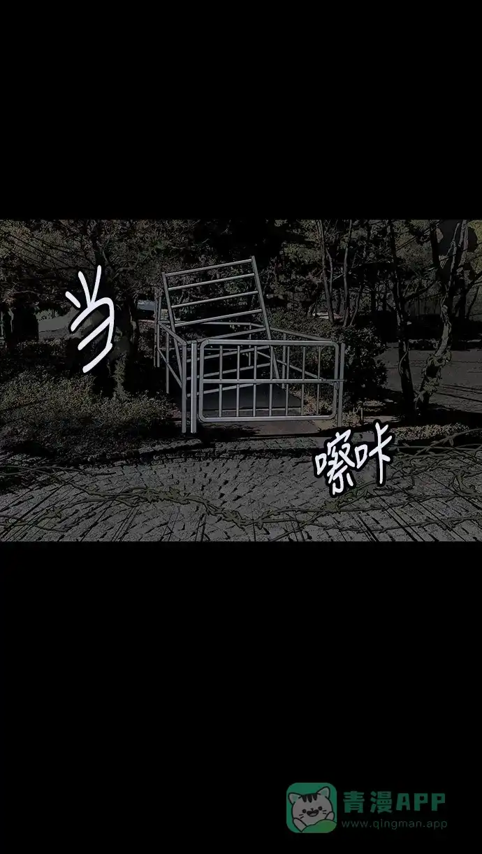 《虫穴》第107话 第26页