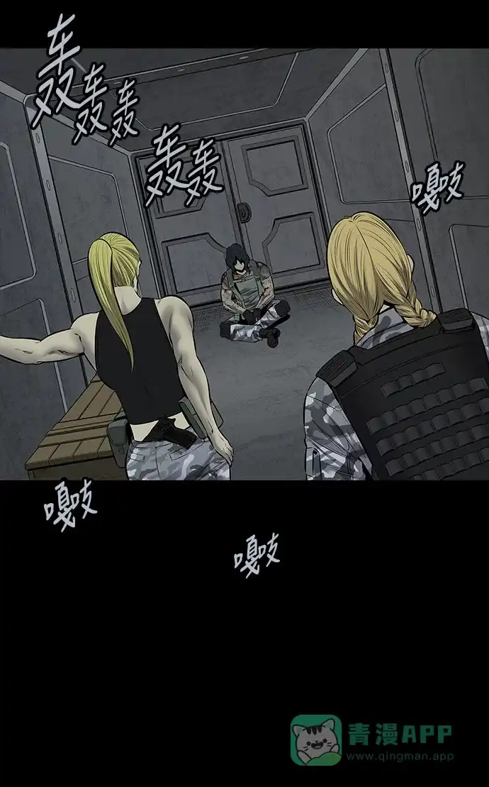 《虫穴》第107话 第50页