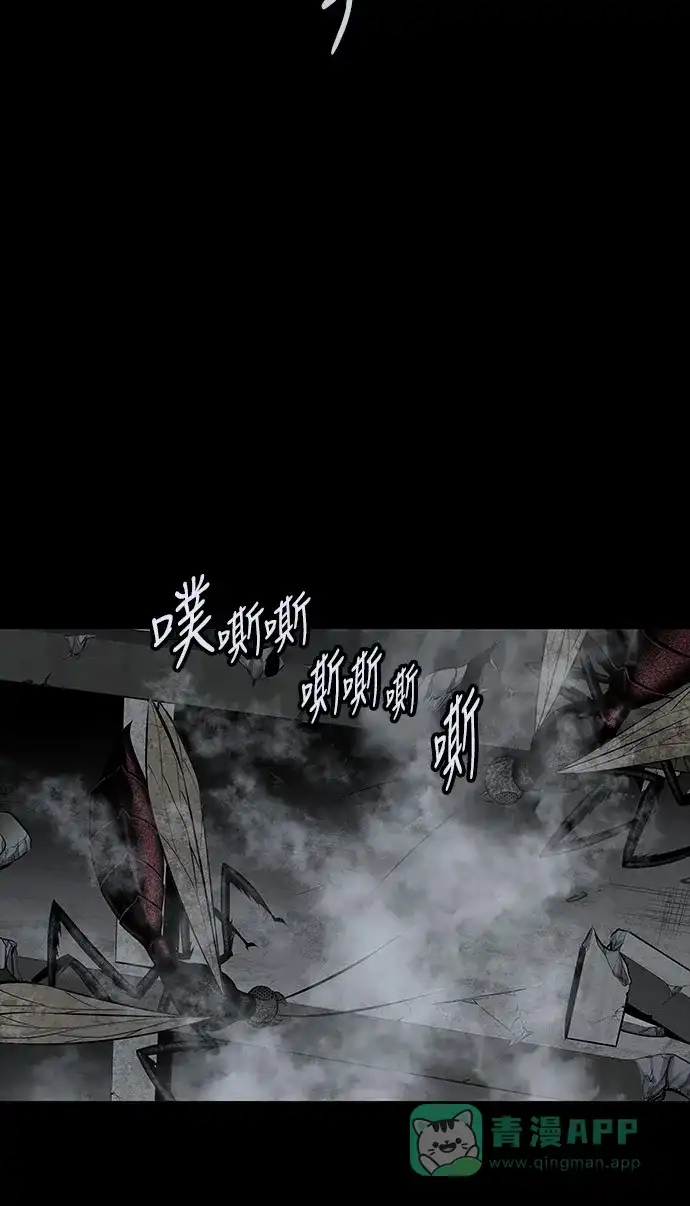 《虫穴》第107话 第24页