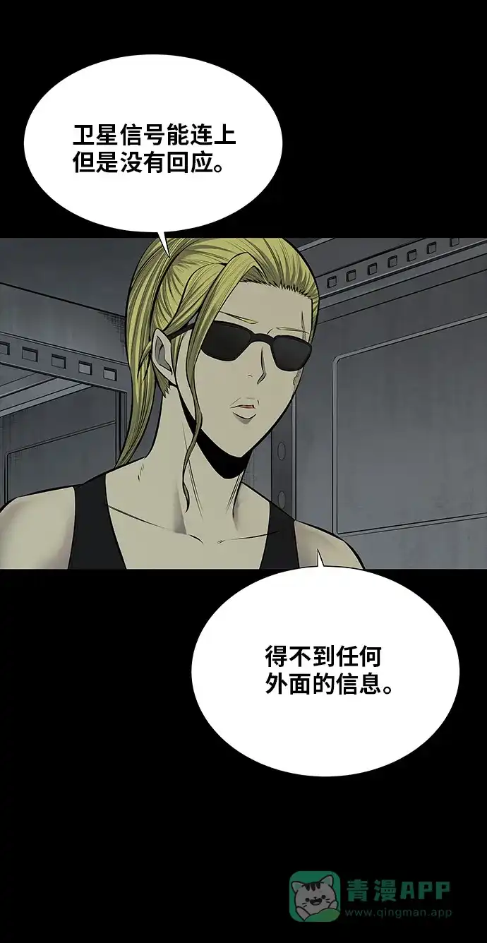 《虫穴》第107话 第57页