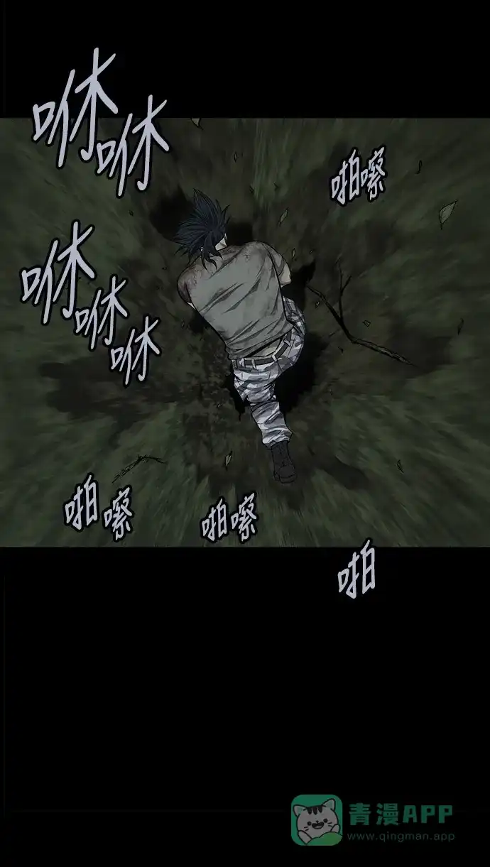 《虫穴》第107话 第30页