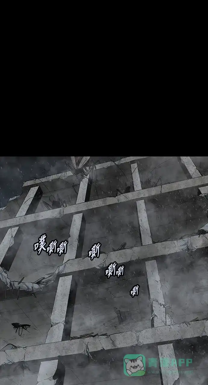 《虫穴》第107话 第13页