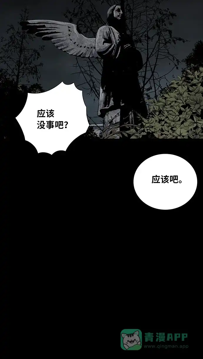 《虫穴》第107话 第28页