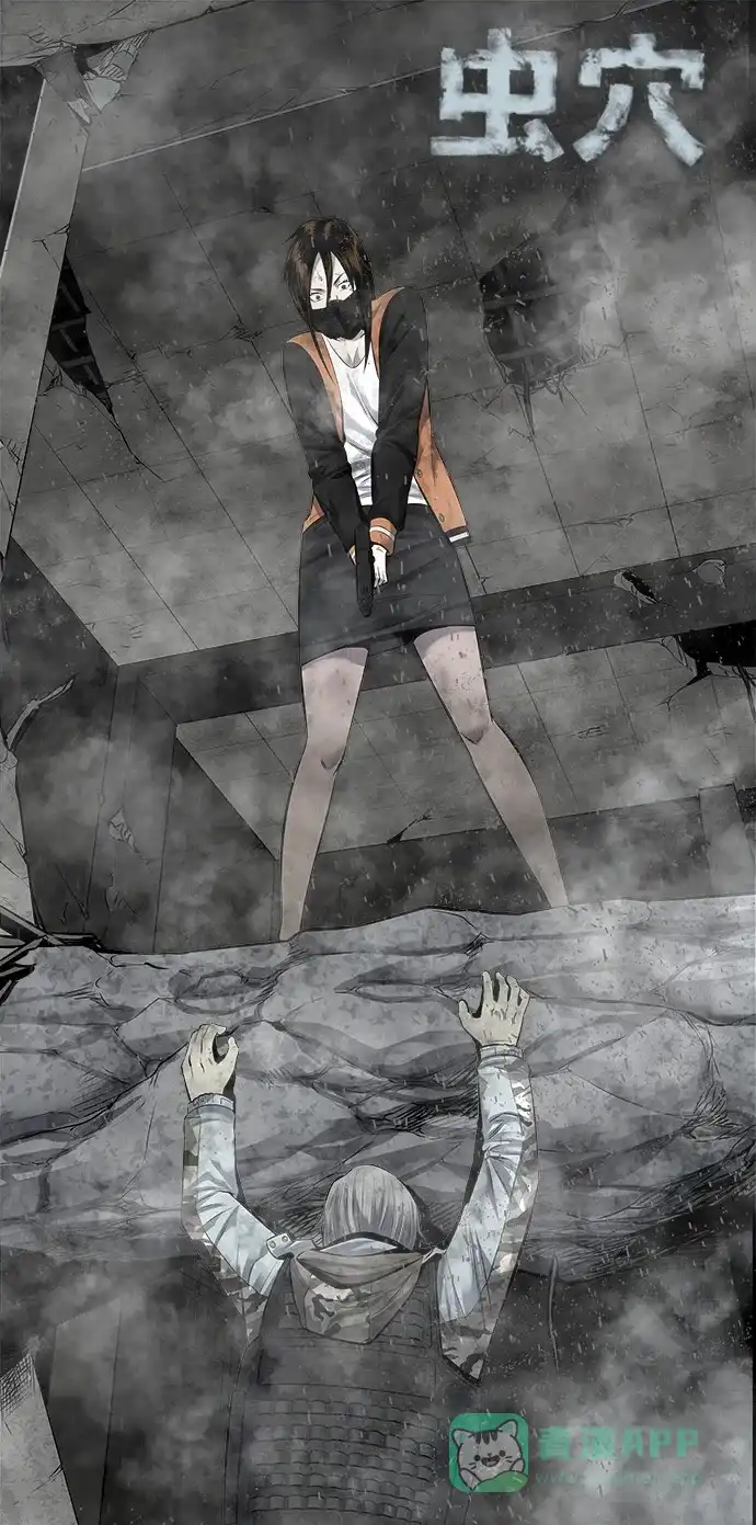 《虫穴》第107话 第1页