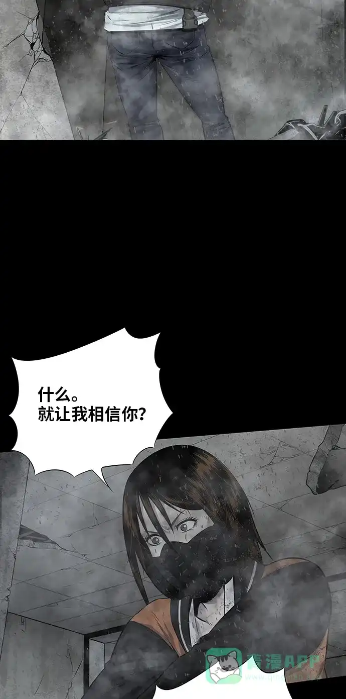 《虫穴》第107话 第2页