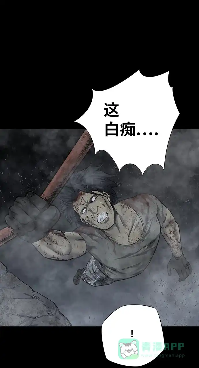 《虫穴》第107话 第12页