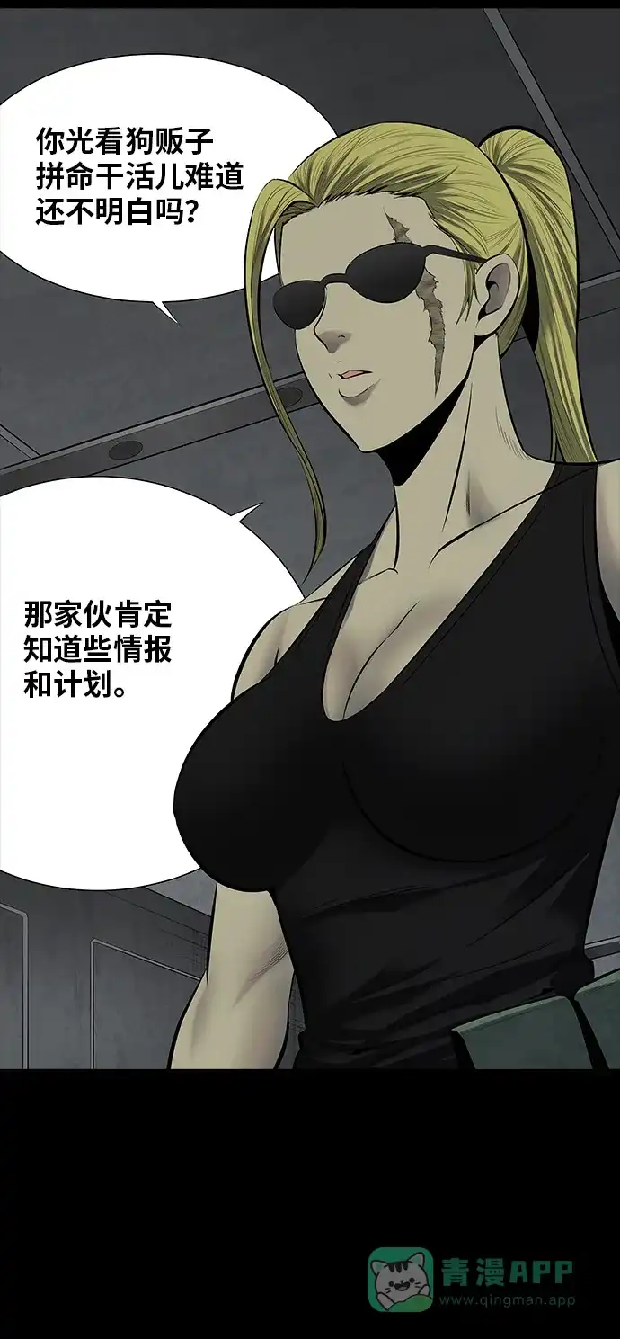 《虫穴》第107话 第63页