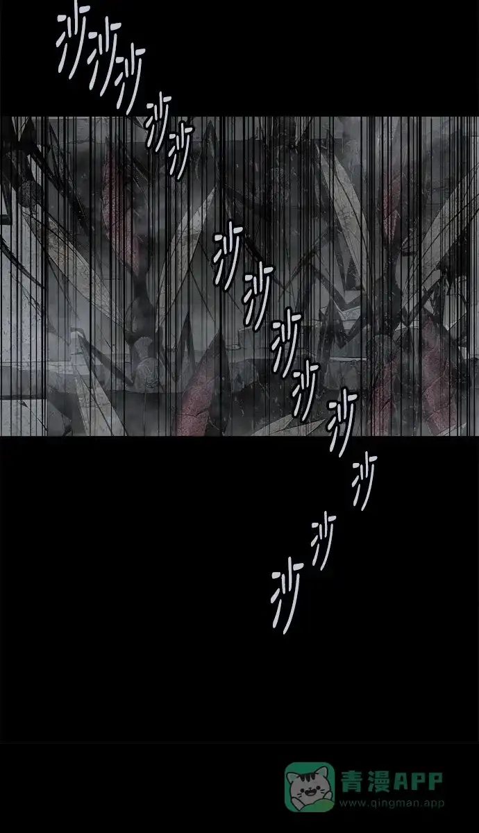 《虫穴》第107话 第17页