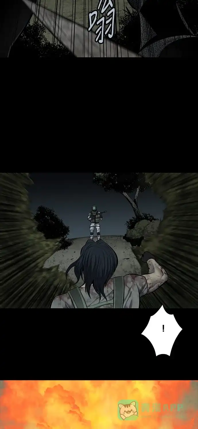 《虫穴》第107话 第44页