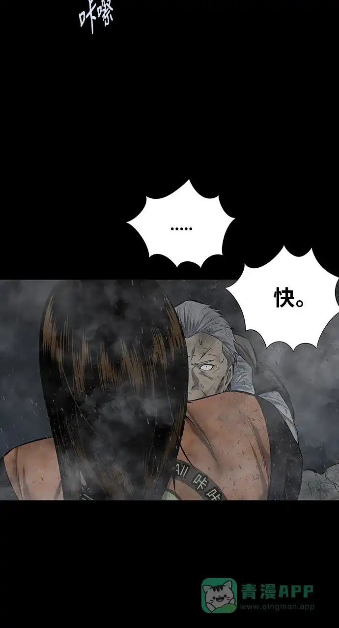 《虫穴》第107话 第15页