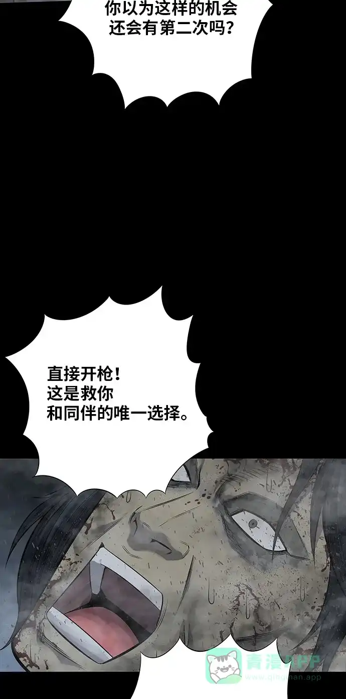 《虫穴》第107话 第4页
