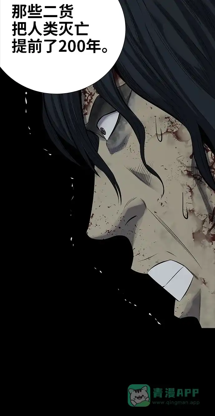 《虫穴》第107话 第60页