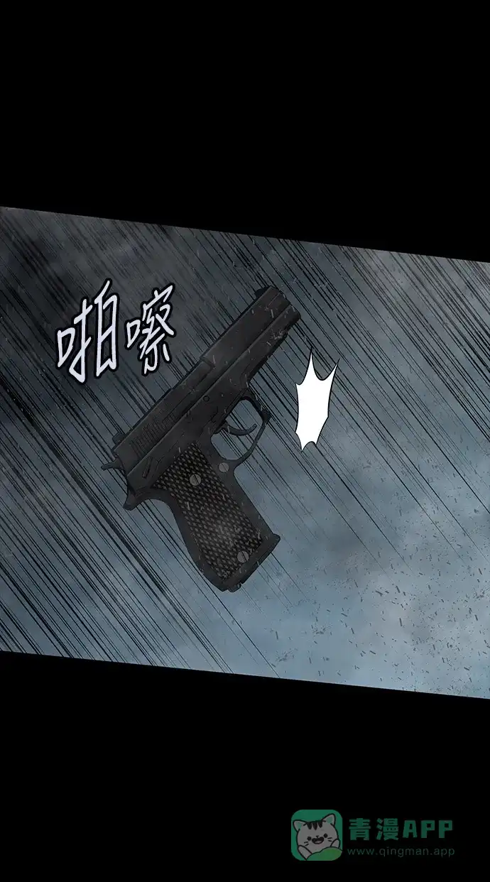 《虫穴》第107话 第10页