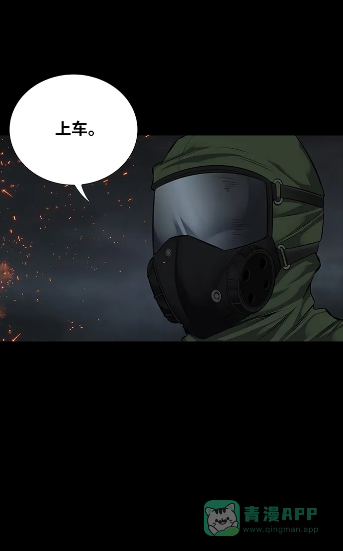 《虫穴》第107话 第48页