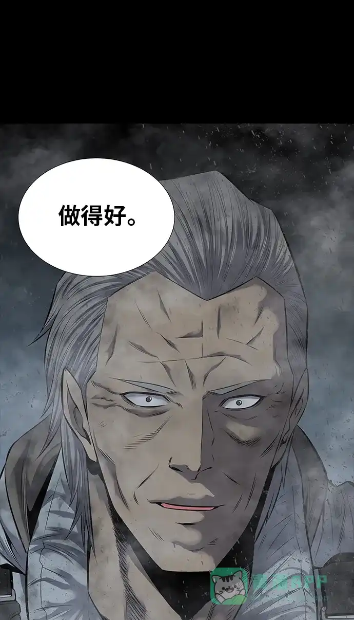 《虫穴》第107话 第21页