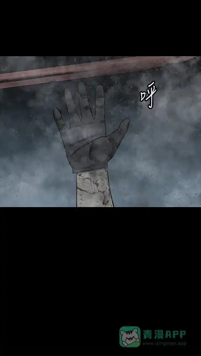 《虫穴》第107话 第29页