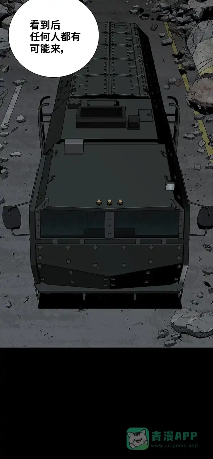 《虫穴》第108话 第8页