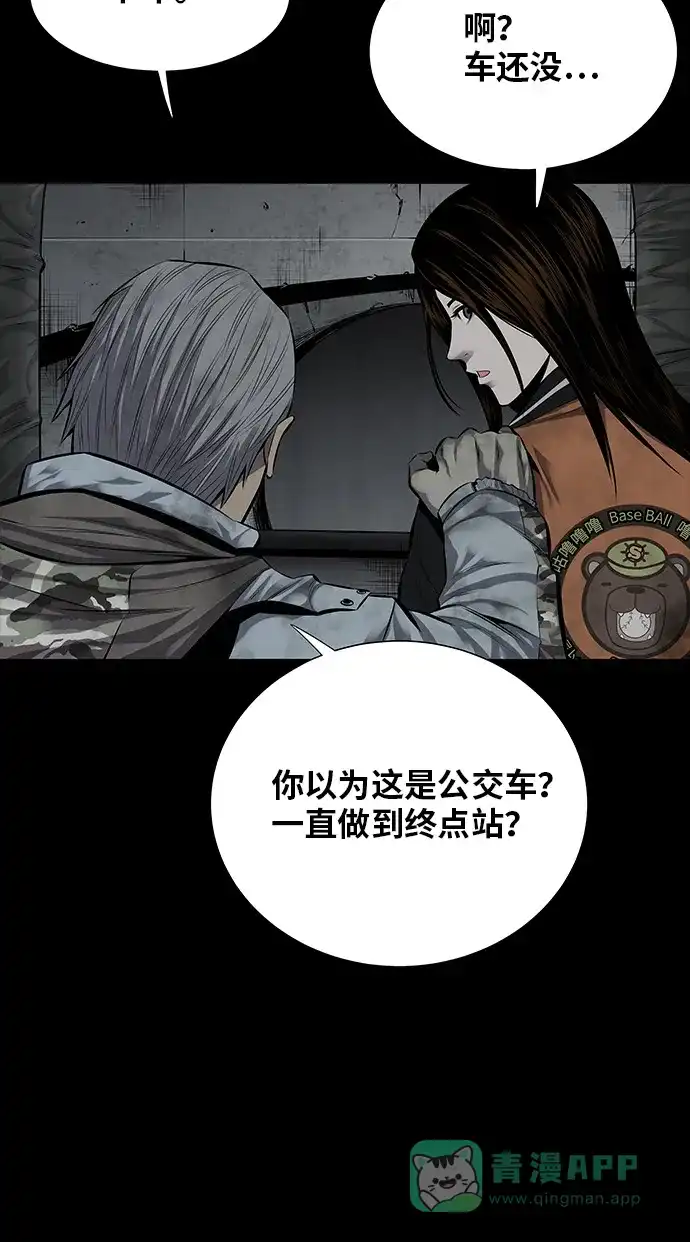 《虫穴》第108话 第34页