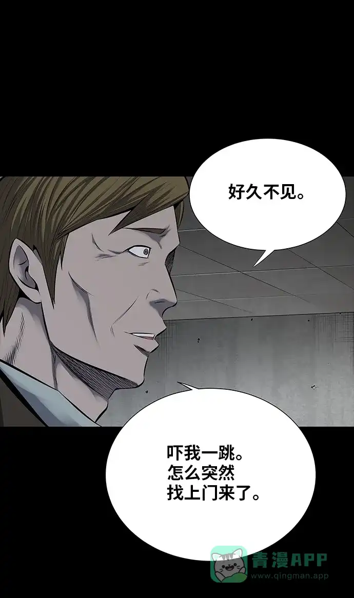 《虫穴》第108话 第52页
